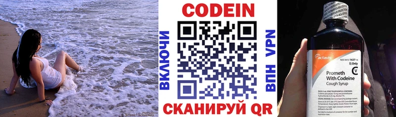 хочу   Собинка  Кодеин напиток Lean (лин) 
