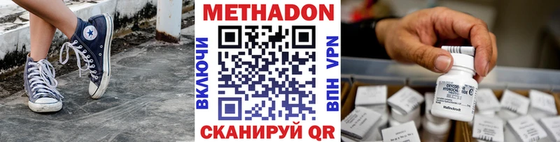 shop состав Собинка МЕТАДОН белоснежный