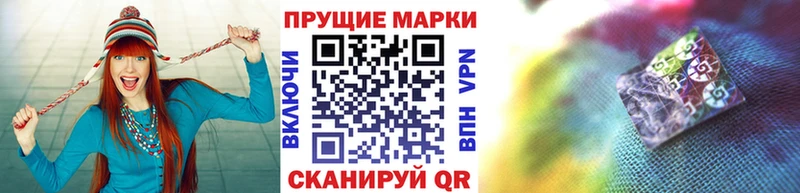 Наркотические марки 1,8мг  Собинка 