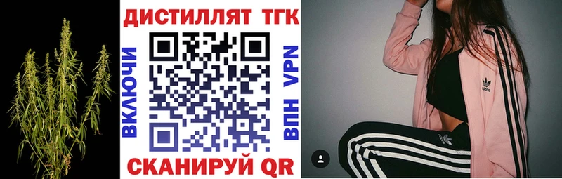 Дистиллят ТГК Wax  Собинка 
